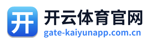 开云体育官网